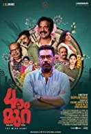 Naalam Mura (2022) Malayalam