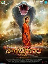 Nagarahavu (2016) Telugu