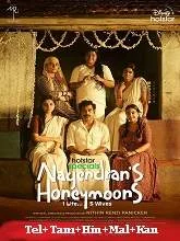 Nagendran’s Honeymoons Season 1 (2024) Telugu