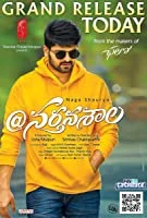 Nartanasala (2018) Telugu