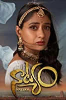 Natyam (2021) Telugu