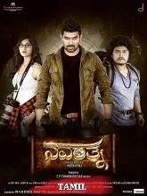 Navarathna (2024) Tamil
