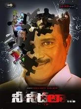 Nee Needala (2021)