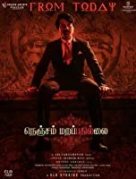 Nenjam Marappathillai (2021) Tamil