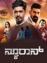Neuron (2019) Kannada