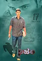 Nijam (2003) Telugu