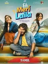 Oh Meri Laila (2022) Malayalam