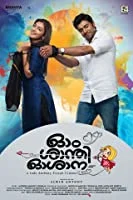 Ohm Shanthi Oshaana (2014) Malayalam