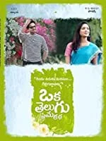 Oka Telugu Prema Katha (2020) Telugu