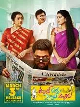Organic Mama Hybrid Alludu (2023) Tamil