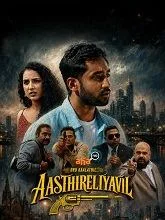 Oru Kaalathil Aasthireliyavil (2026) Tamil