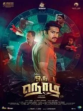Oru Nodi (2024) Tamil