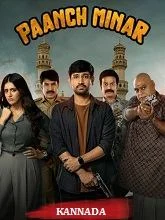 Paanch Minar (2025) Kannada