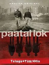 Paatal Lok (2020) Season 1 [Telugu+ Tamil + Hindi]