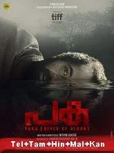 Paka (2022) Malayalam