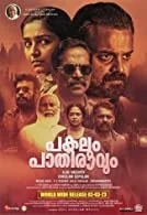 Pakalum Paathiravum (2023) Malayalam