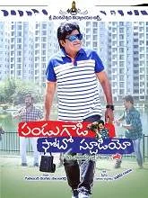 Pandugadi Photo Studio (2021) Telugu