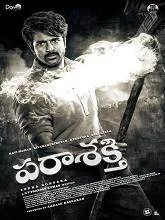 Parasakthi (2026) Telugu