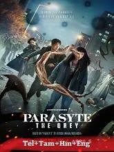 Parasyte: The Grey Season 1 (2024) Telugu Dubbed