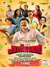 Pattabhiraman (2024) Tamil