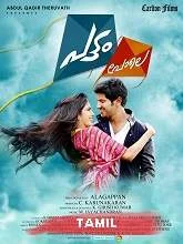 Pattam Pole (2013) Hindi Dubbed