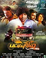 Pattipulam (2019) Tamil