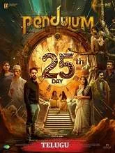 Pendulum (2023) Malayalam