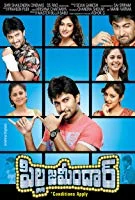 Pilla Zamindar (2011) Telugu