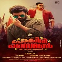 Pokkiri Simon (2017) Hindi Dubbed