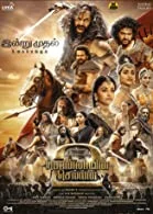 Ponniyin Selvan 2 (2023) Malayalam