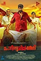 Porinju Mariam Jose (2022) Tamil Dubbed