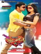 Potugadu (2013) Hindi Dubbed
