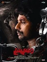 Prasanna Vadanam (2024) Telugu