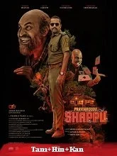 Pravinkoodu Shappu (2025) Malayalam