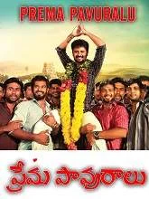 Prema Pavuralu (2019) Telugu