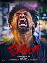 Premalo (2024) Telugu