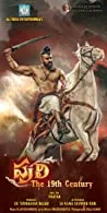 Puli: The 19th Century (2023) Telugu