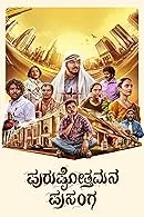 Purushothamana Prasanga (2024) Kannada