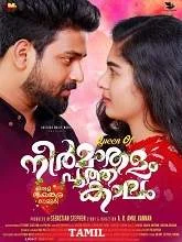 Queen Aamy (2024) Tamil
