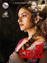 Raani (2024) Tamil
