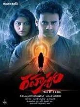 Rahasyam (2019) Telugu
