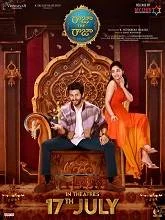 Raja the Raja (2026) Telugu