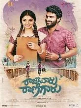 Raja Vaaru Rani Gaaru (2020) Tamil