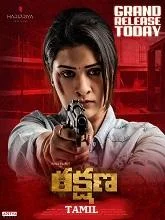 Rakshana (2025) Tamil