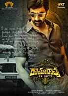 Rama Rao on Duty (2022) Telugu