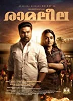 Ramaleela (2017) Malayalam
