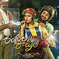 Rangula Ratnam (2022) Hindi Dubbed