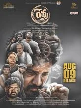 Revu (2024) Telugu
