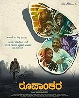 Roopanthara (2024) Kannada