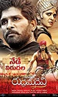 Rudhramadevi (2015) Telugu